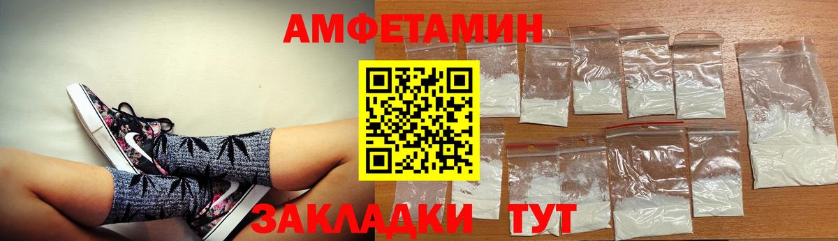 Балашиха  Амфетамин  Вход с VPN  Amphetamine Розовый 