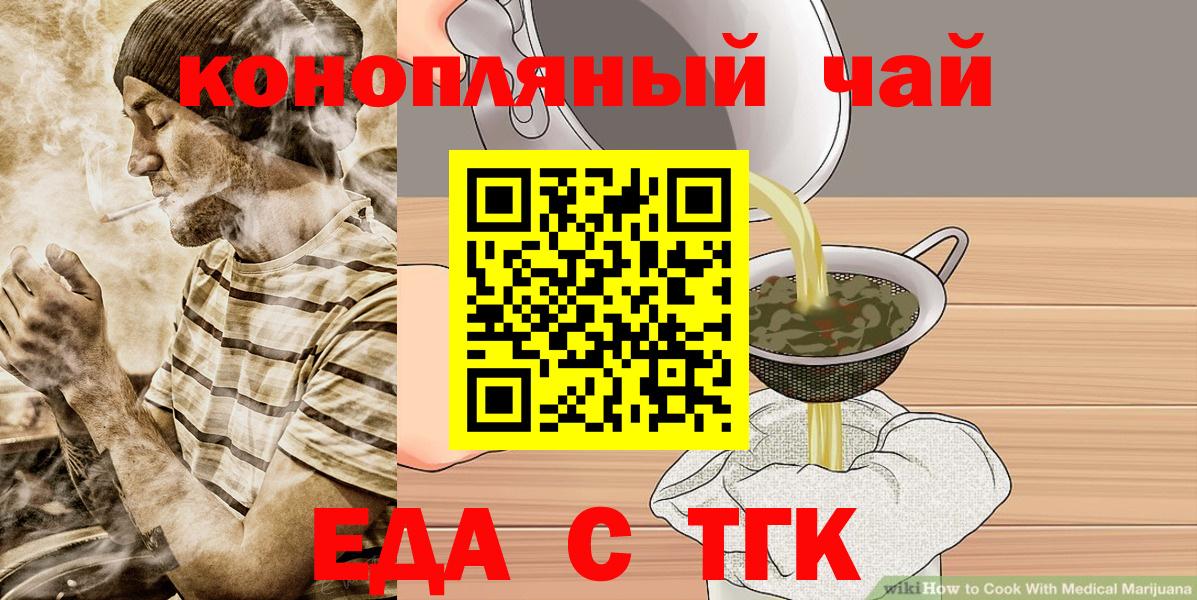 Балашиха  Canna-Cookies марихуана  Вход с VPN 