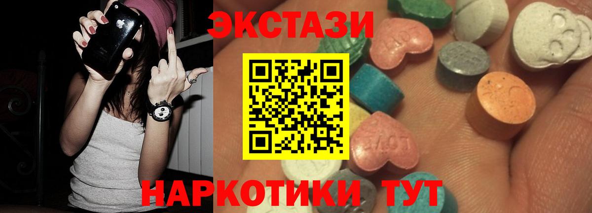 Балашиха  Экстази 99%  Экстази 280 MDMA  Вход с VPN 