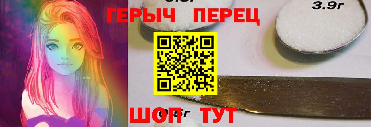 Героин  Героин гречка  Вход с VPN  Балашиха 