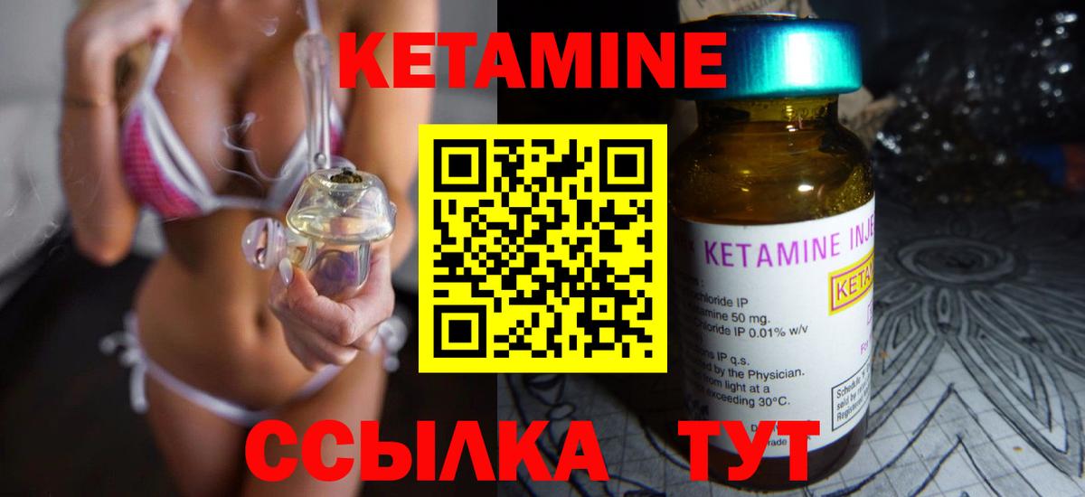 КЕТАМИН VHQ Балашиха
