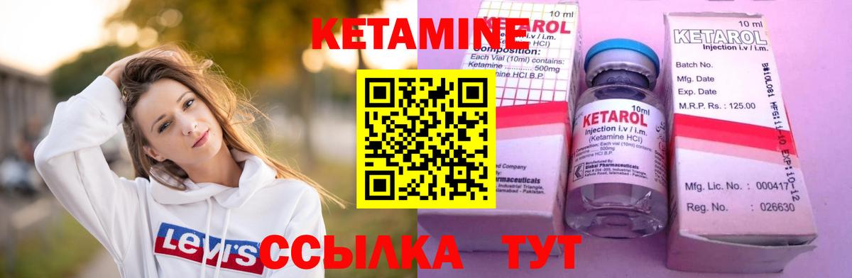 КЕТАМИН ketamine  КЕТАМИН VHQ  Балашиха  Вход с VPN 