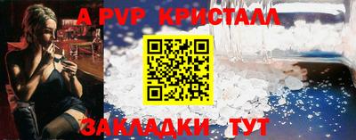 стафф Апшеронск