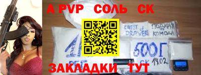 стафф Апшеронск