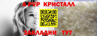 стафф Апшеронск
