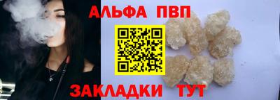 стафф Апшеронск