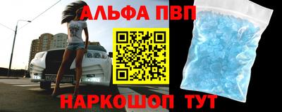 стафф Апшеронск