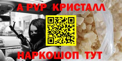 стафф Апшеронск