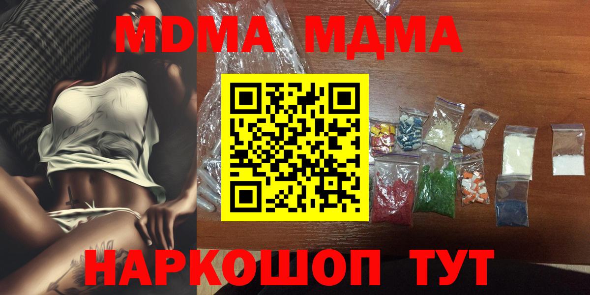 MDMA  MDMA crystal  Вход с VPN  МДМА Molly  Балашиха 