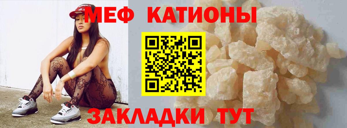 Меф мяу мяу Балашиха