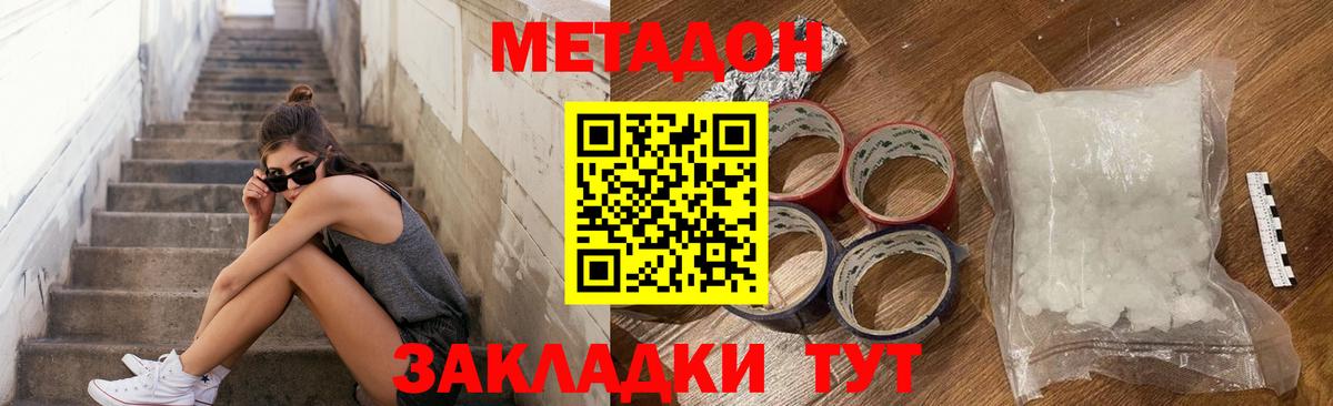 Балашиха  МЕТАДОН мёд  Вход с VPN 