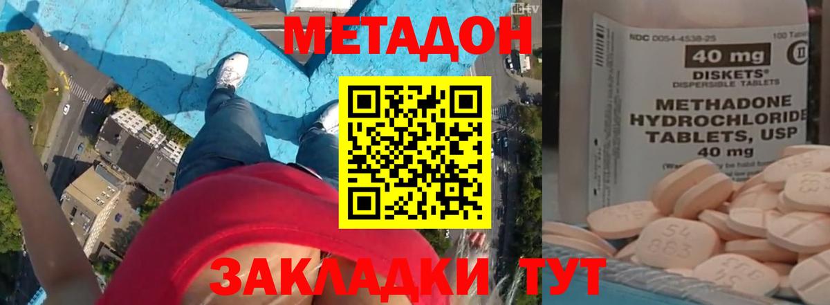 МЕТАДОН VHQ Балашиха