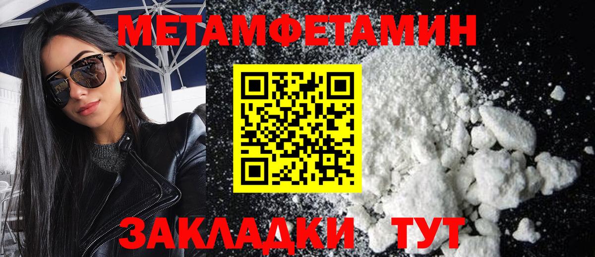 Метамфетамин кристалл  Вход с VPN  Метамфетамин кристалл  Балашиха 